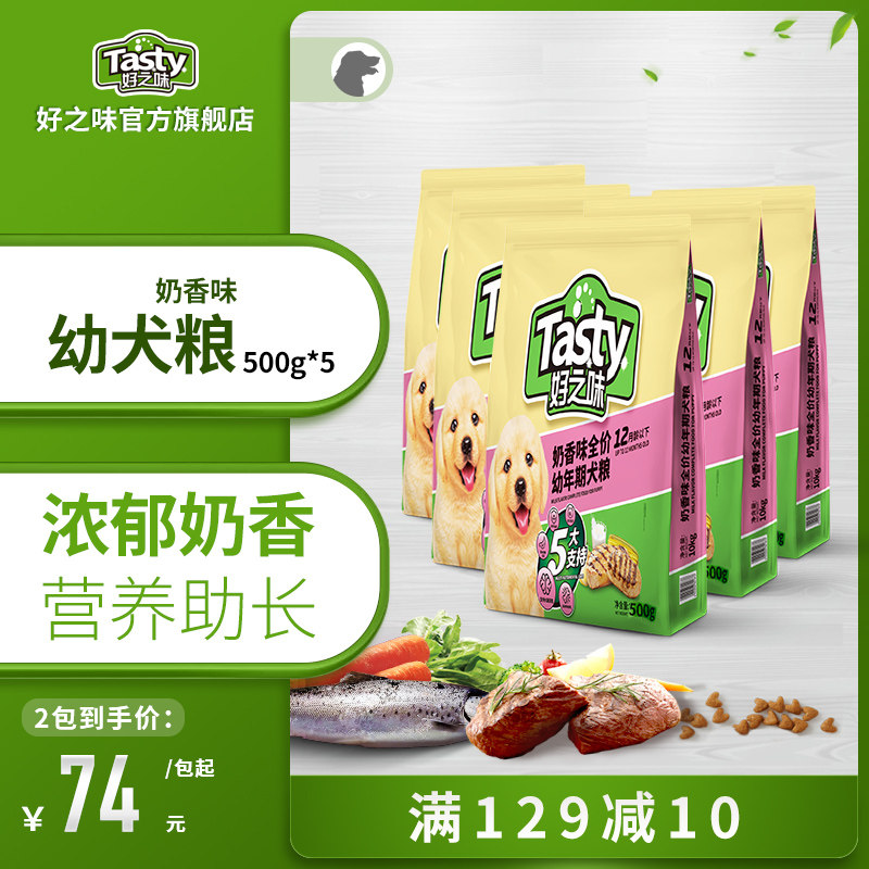 Good Taste Young Dog Dog Food 500 gr 5 Packs Nori Tedi Samo Pooty Young Dog Milk Aroma 2500g
