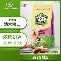 Good Taste Young Dog Food 5kg Full Price Gold Hairy Teddy Puppies Universal Dog Food Rich In Protein Nutrition Dog Food 10 Jin