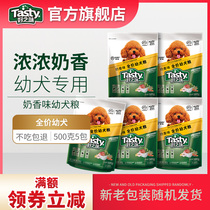 Good taste puppies dog food 500g 5 pack Nori Tai Di Satsuma VIP golden retriever baby milk fragrance 2500g