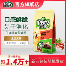 Good flavor Norry beef flavor dog food 20kg golden hair medium large dog Dog Food 40kg bag