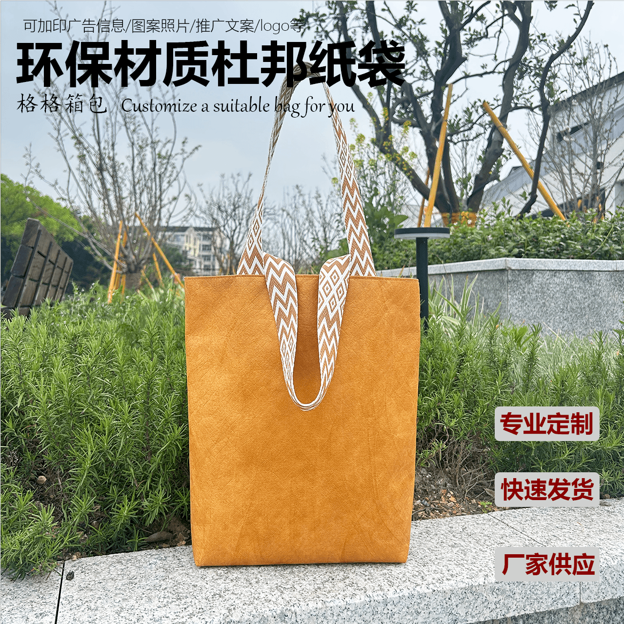 Custom Logo DuPont Paper Bag Eco-Friendly Tote Bag Large Capacity Single/Double Shoulder Crossbody Commuter Bag - Thumbnail 7