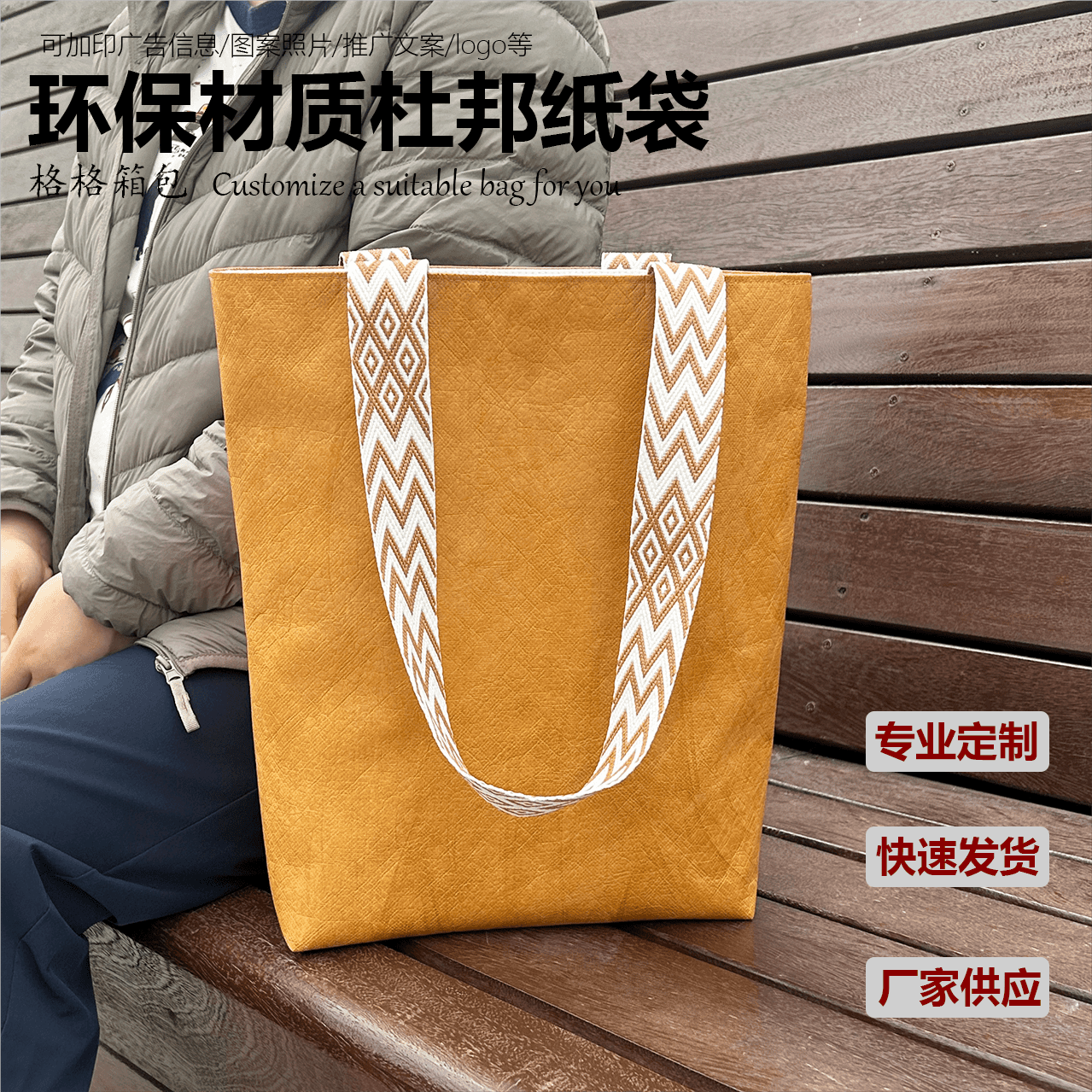 Custom Logo DuPont Paper Bag Eco-Friendly Tote Bag Large Capacity Single/Double Shoulder Crossbody Commuter Bag - Thumbnail 4
