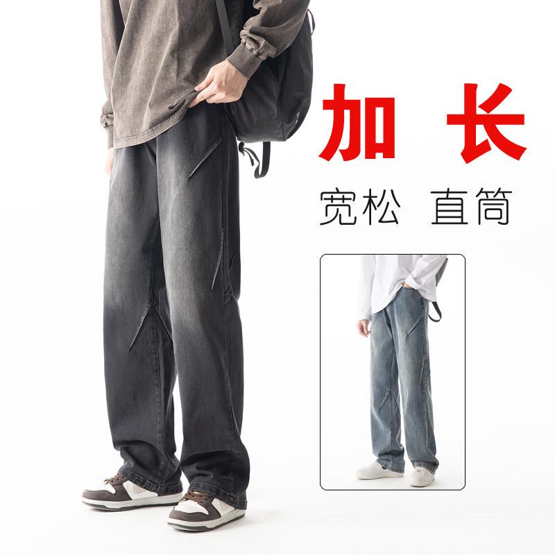 Extra-Long Jeans 120cm Tall Men's Large Size Loose Design Wide-Leg American Retro Denim Trousers