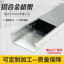 Aluminum alloy bridge fitted aluminum alloy wire slot aluminum alloy bridge frame fire spray plastic paint aluminum alloy bridge