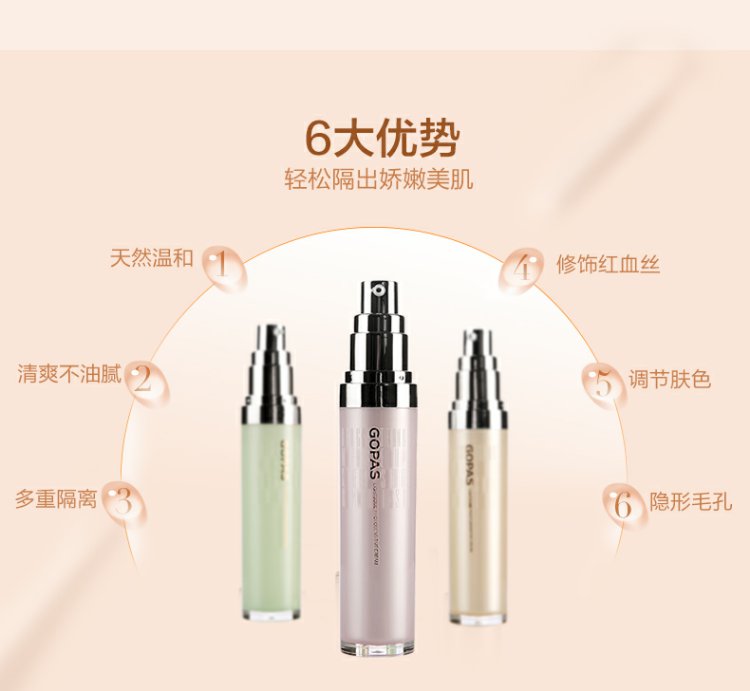 GOPAS / Gao Baishi kem trang điểm nhẹ nhàng trang điểm trước khi sữa dưỡng ẩm giữ ẩm lâu trôi cho lớp nền trang điểm che khuyết điểm cho học sinh che khuyết điểm nhiều màu