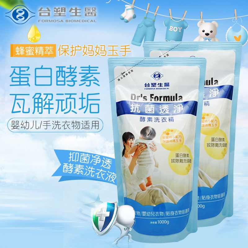 Taiwan plastic biological enzyme bag packaging packaging packaging assembly 1000g*2 machine washing handwashing suitable