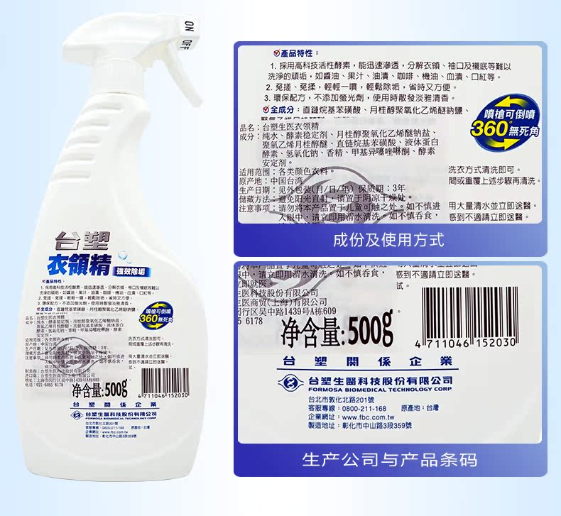 nước javel tẩy quần áo màu Formosa nhựa bác sĩ cổ áo lưới 500g khử nhiễm mạnh để dầu sáng trắng hộ gia đình sạch hơn Đài Loan nhập khẩu - Dịch vụ giặt ủi nước tẩy màu