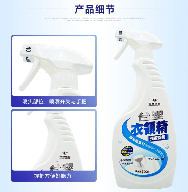 Formosa nhựa bác sĩ cổ áo lưới 500g khử nhiễm mạnh để dầu sáng trắng hộ gia đình sạch hơn Đài Loan nhập khẩu - Dịch vụ giặt ủi thuốc tẩy mốc quần áo màu