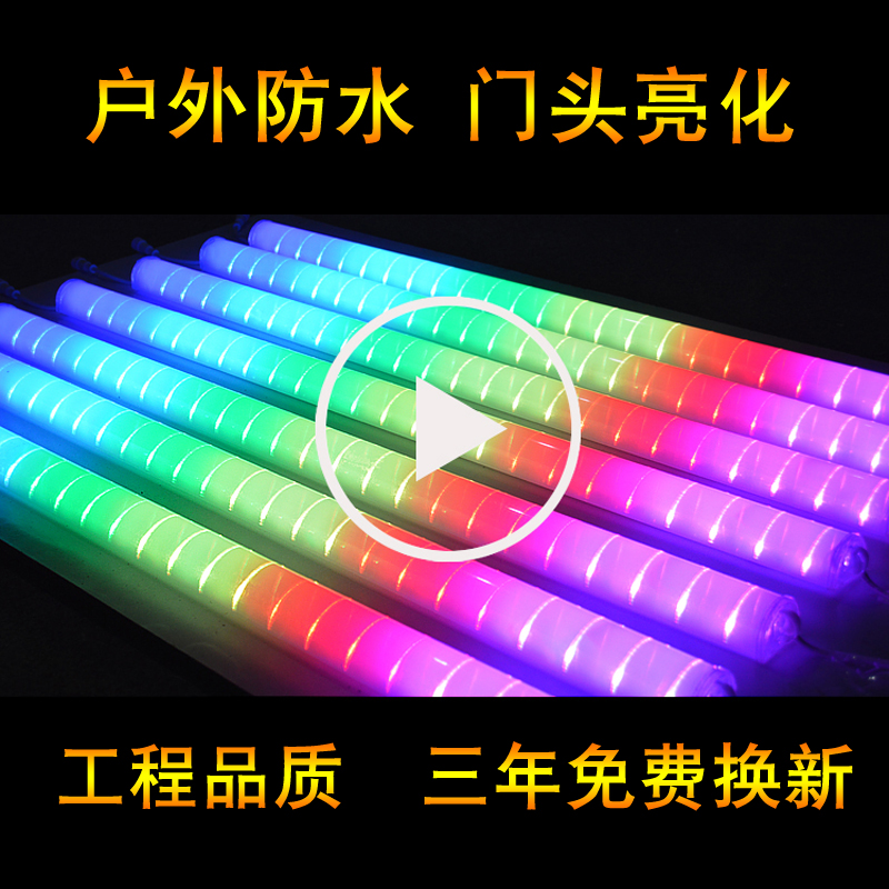 LED digital tube LED guardrail tube Neon light internal control external control monochrome colorful contour light Advertising lamp Marquee