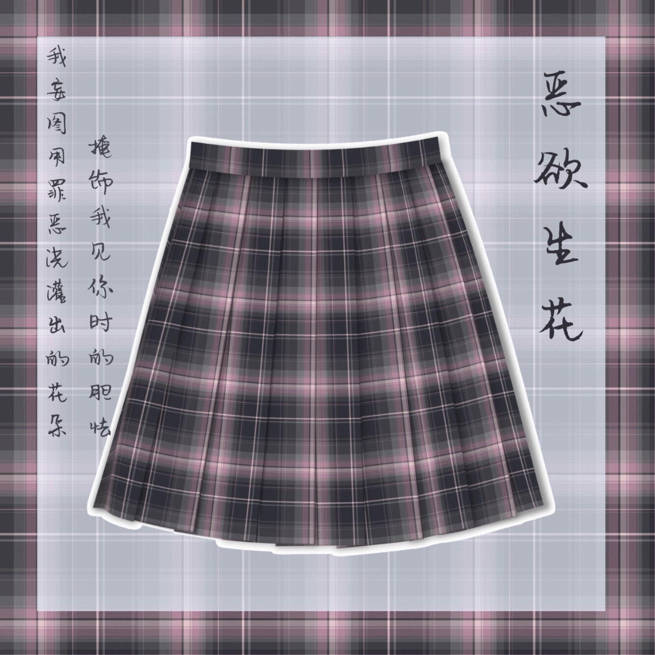 (Original) Evil desires bloom bad girl club close-up full-fat cream hazelnut like please collect