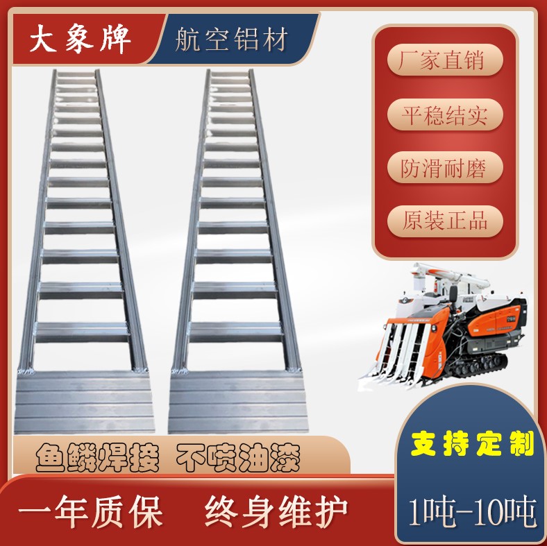 Elephant brand aluminum alloy springboard climbing ladder harvester forklift drilling rig excavator forklift high-strength import to strengthen anti-slip