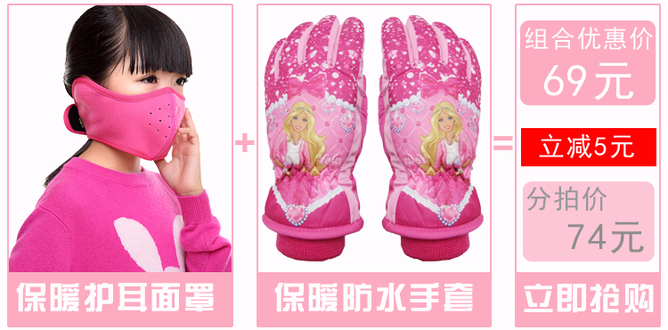 Gants pour garcon - Ref 2144661 Image 7