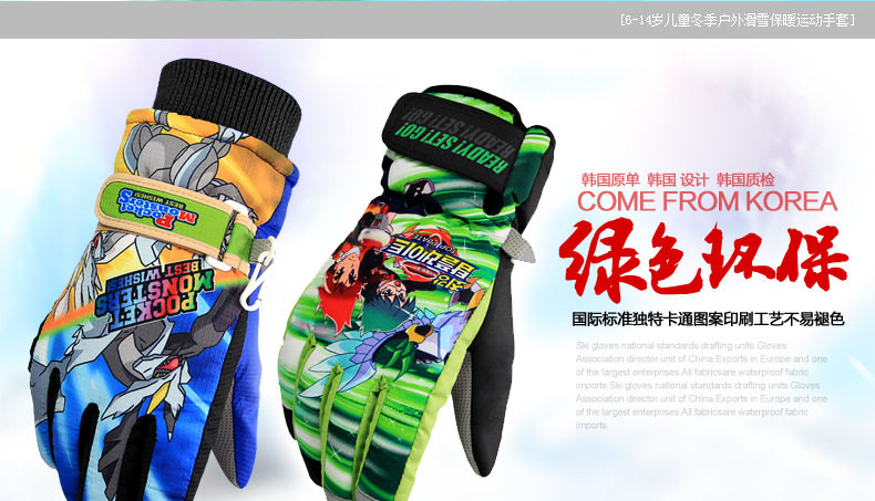 Gants pour enfants XINHUX - Ref 2145106 Image 7