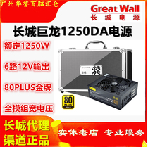 Great Wall Giant Dragon Mute Mine Machine Active Full Module Rated 1000W1250W1650W2000W Power Spot