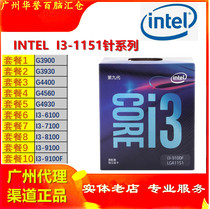 INTERI3CPU1151 pin processor paired with H110 motherboard for Great Wall case S30 radiator frost blade 100