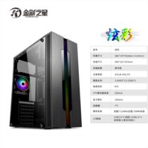 Diamond Star Dazzling RGB Light Strip Side Overdraft Back Line Home Office Games Competitive Computer Host Case