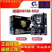 Original Technology Gia Board H81H110B85H310H61 Motherboard Office Home Games Competitive