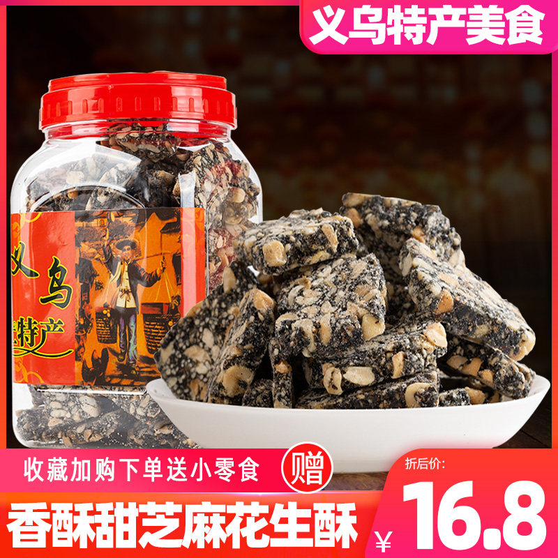 Authentic Yiwu special sesame peanut crisp handmade leisure snacks pastries peanut sugar made in childhood