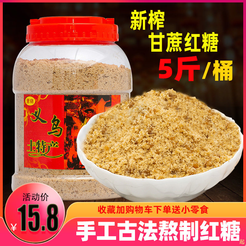 Yiwu special produced aunt sugarcane piece aunt moon barrel toilet ruffle pure hand-made red sugar pink old red sugar