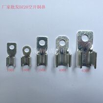 Square head DZ20L leakage circuit breaker accessory 100A copper nose air switch terminal nose shock Tao Factory Direct Sales