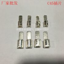 C45 plug-in piece cold-pressed bare end 1 5-terminal IT piece-shaped bare end C45 welding port copper-plated silver