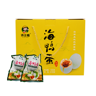 央视CCTV海鸭蛋正宗流油咸鸭蛋20枚