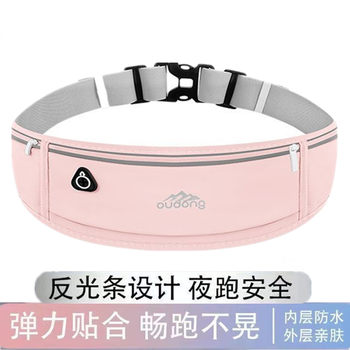Running-specific waist bag, non-shaking mobile phone bag, ultra-thin professional-grade men's and women's large-capacity fitness sports bag