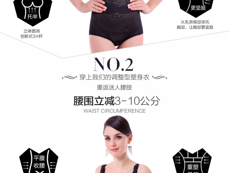 Sous-vêtement minceur luxueux en nylon - Ref 688000 Image 12