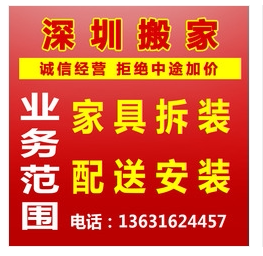 Shenzhen furniture distribution installation bed plate furniture children's bed wardrobe combination cabinet upstairs installation recycling removal