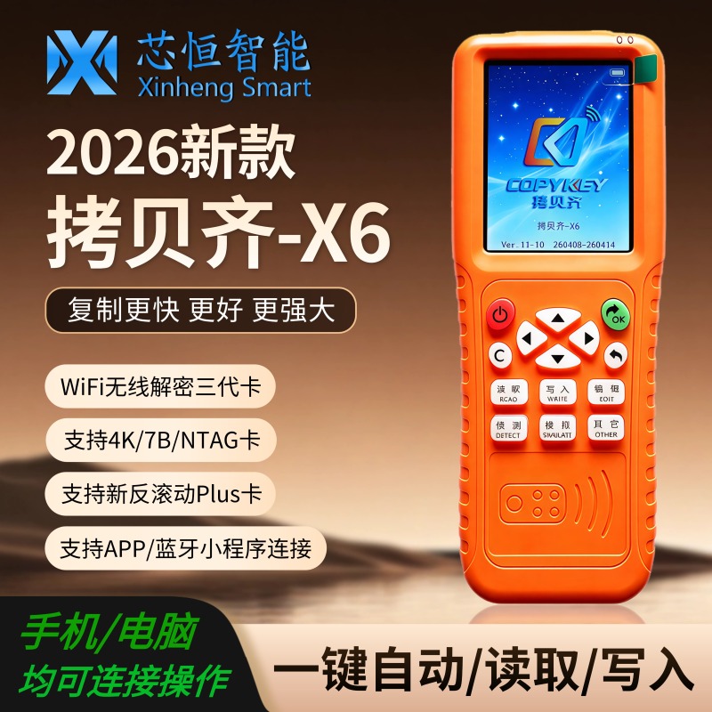 2026 New Model Copy X6 Access Control Elevator Card Duplicator 3Rd Generation Card Reader/Writer Ic Id Replica Universal Decoder 2026 New Model Copy X6 Access Control Elevator Card Duplicator 3Rd Generation Card Reader/Writer Ic Id Replica Universal Decoder