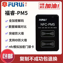 pm5 access card reader pm3 write into the mobile phone NFC bracelet reader icid card copy machine encrypted copy