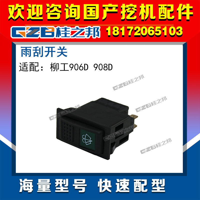 Adapted wicker 906D 908D dredger accessories large full rain scraping water jet combined switch 34B0847 spot