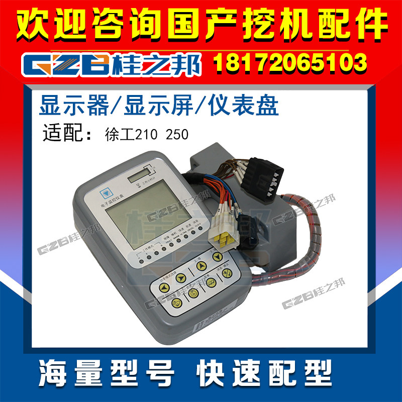 Adapted Xu works 210250 Excavator Display Display Screen Dashboard Electronic Monitor Original Fitting Accessories