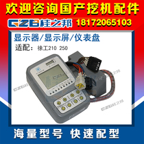 Adapting XCMG 210 250 Excavator Display Display Dashboard Monitor Original Accessories