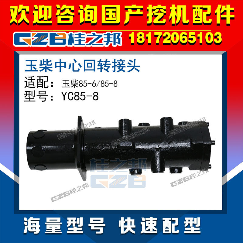 Adapted jade Chai 85-6 85-8 dredger Central swivel joint Sub-oil flush assembly Original plant Blame Accessories