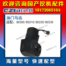 Adapt to Lexide 60 70 80 excavator accessories throttle motor refueling motor actuator 12V Original factory