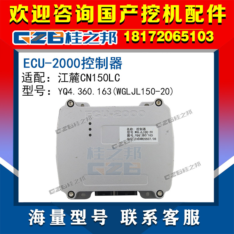 Adapted Jiangfoot CN150LC Excavator Computer Version ECU-2000 Main Board Controller WGLJL150-20 accessories