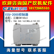 Adapting Jianglu CN150LC Excavator Computer Edition ECU-2000 Board Controller WGLJL150-20 Accessories