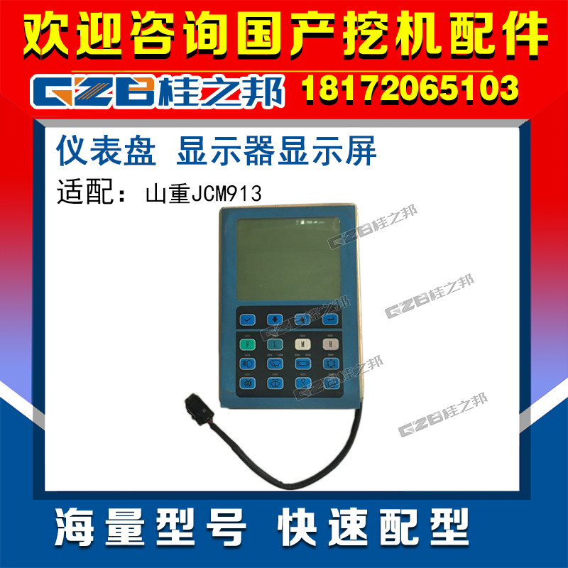 Adaption Mountain Reconstruction Machine Accessories jcm913 Digger Dashboard Display display JCM907-0001