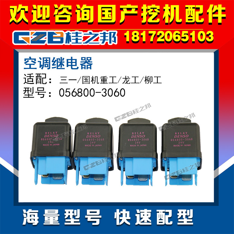 Three-State Machine Heavy Workers Lyu workers excavators air-conditioning relay 056800-3060 original plant accessories