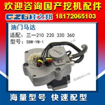 Adapting Sany 210 220 330 360 Excavator Throttle Motor Actuator SBW-YM-1 Original Parts
