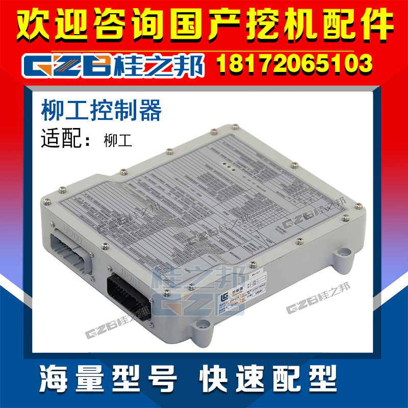 Wicker excavators accessories 920C D 922LC D 925LC BLAME CONTROLLERS 37B1210 ORIGINAL PLANT PROMOTION