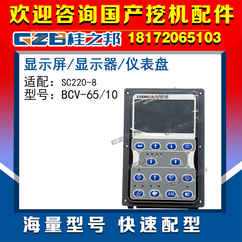 Adapt to the RSDs excavator accessories 210 220 230 360 display display display instrument disc original factory