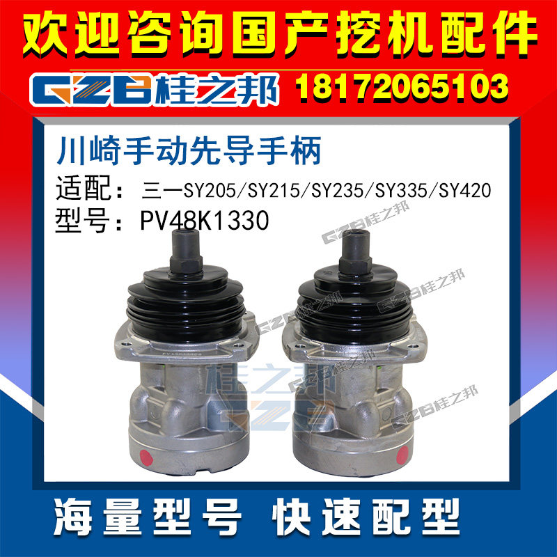SANY SY205 215 235 335 excavator parts Kawasaki manual pilot handle operation valve original factory