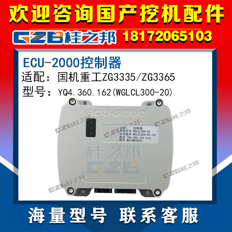 State machinery Heavy Industry ZG3335 3365 dredger Computer version ECU-2000 Main Board Controller WGLCL300-20