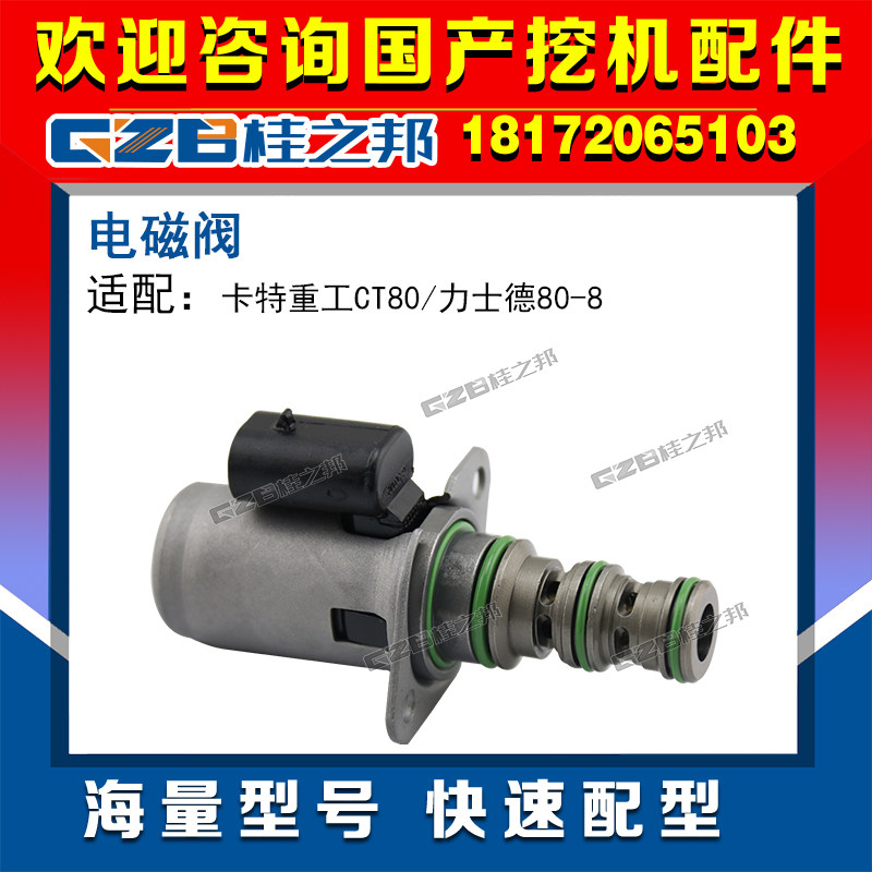 Excavator Accessories Adaption Carter Heavy Industry CT80 Liesd 80-8 solenoid valve 24V Original plant 4300075