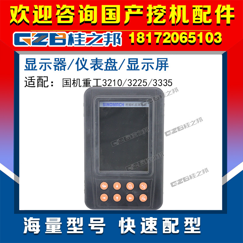 Adaptation State machine Heavy 3210 3210 3225 3335 3335 excavator accessories display screen instrument dashboard monitor