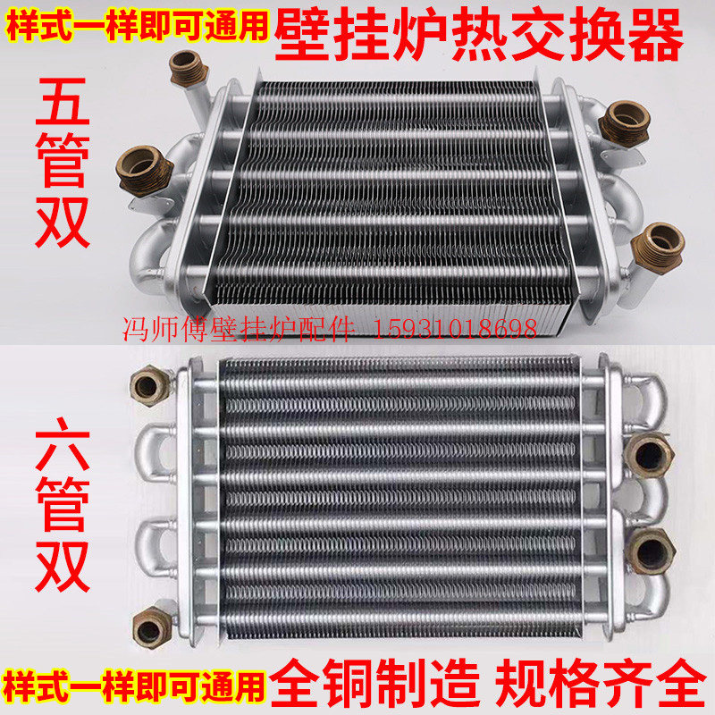 Comprehensive range of applicable accessories for wall-mounted boiler heat exchanger double-tube water tank