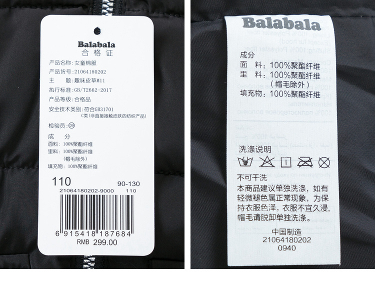 巴拉巴拉 女童 大毛领加厚棉服 图8