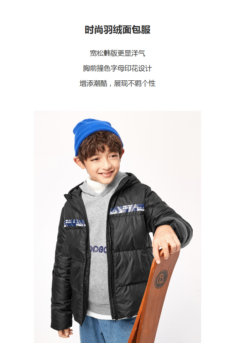 巴拉巴拉 男中大童连帽羽绒服 图2